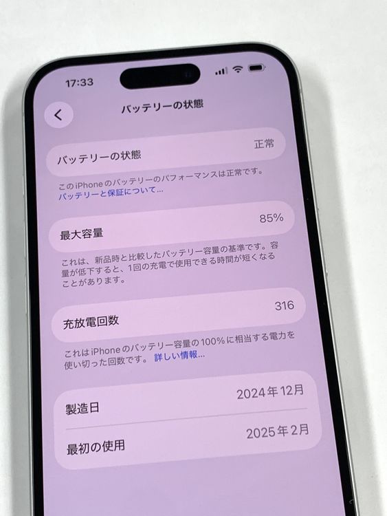 �ڥ�Х���BOX������ ����85%SIM�ե꡼ iPhone16 128GB �ۥ磻��
