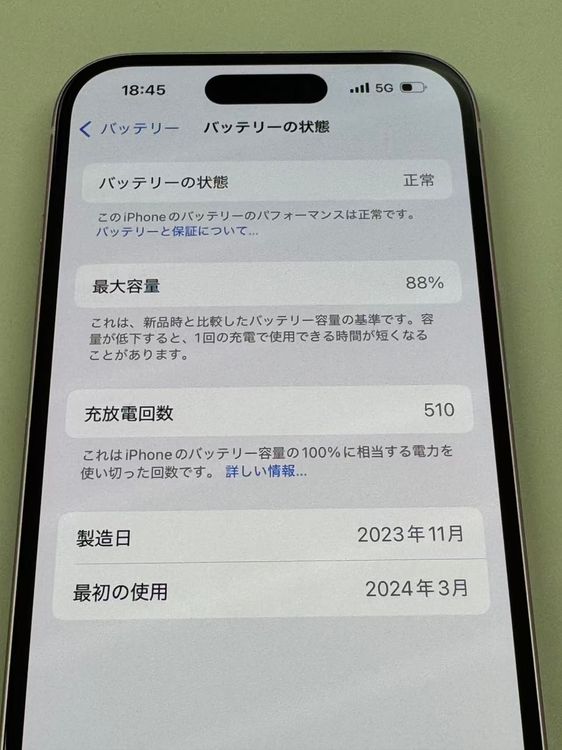 �ڥ�Х���BOX������ ����88%SIM�ե꡼ iPhone15 128GB �ԥ�