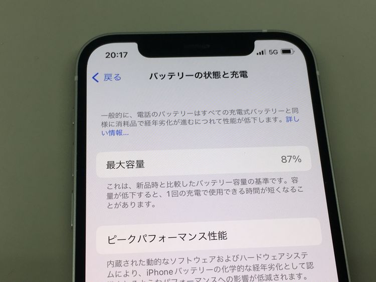 ڥХBOX 87% docomo iPhone12 128GB ۥ磻