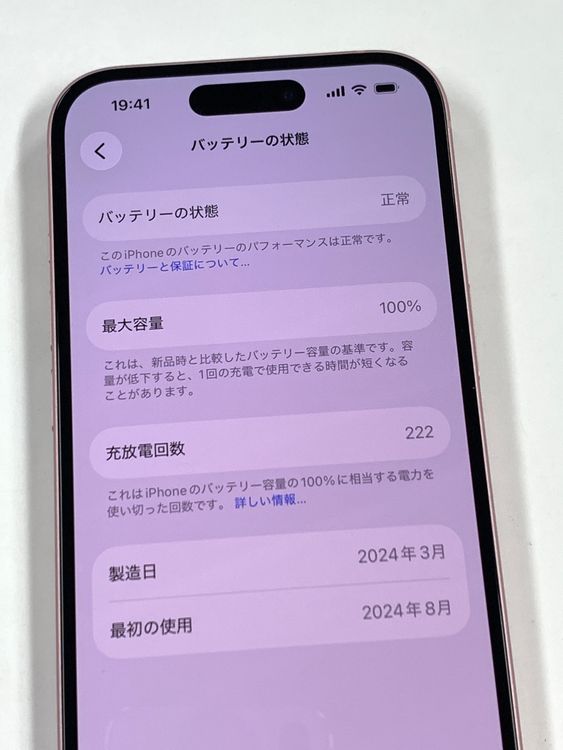 ����Ʊ�͡��Хåƥ꡼100% SIM�ե꡼ iPhone15 128GB���ԥ�