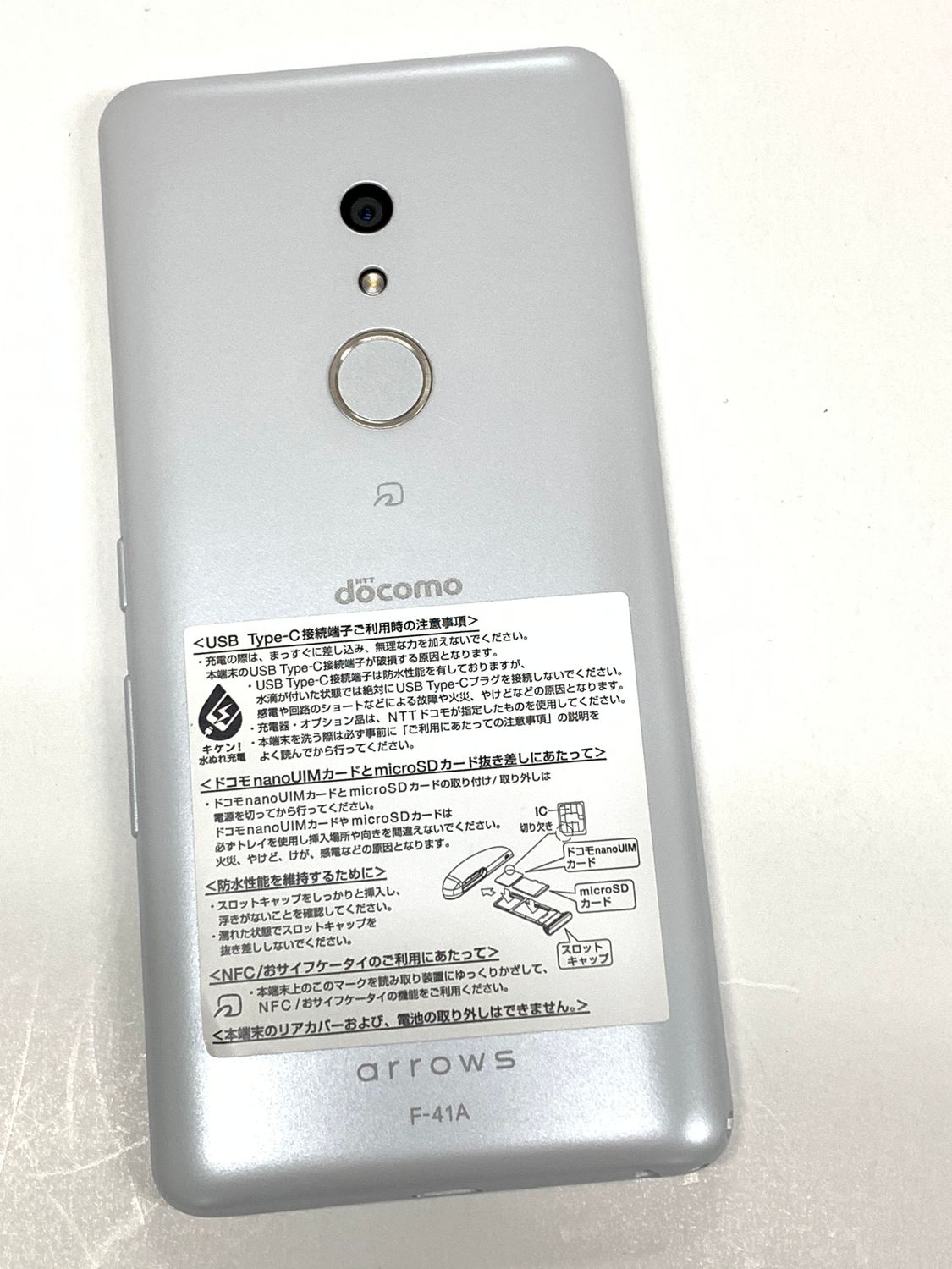 再入荷 美品 docomo arrows Be4 F-41A SIMロック解除済 ムスビー｜【モバイルBOX】美品 SIMロック解除済 docomo arrows