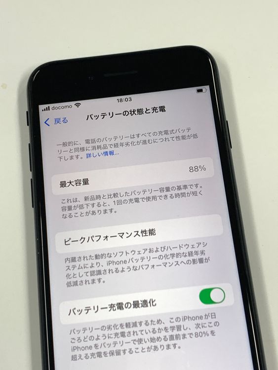 ڥХBOX 88%SIMե꡼ iPhone SE(3) 64GB 