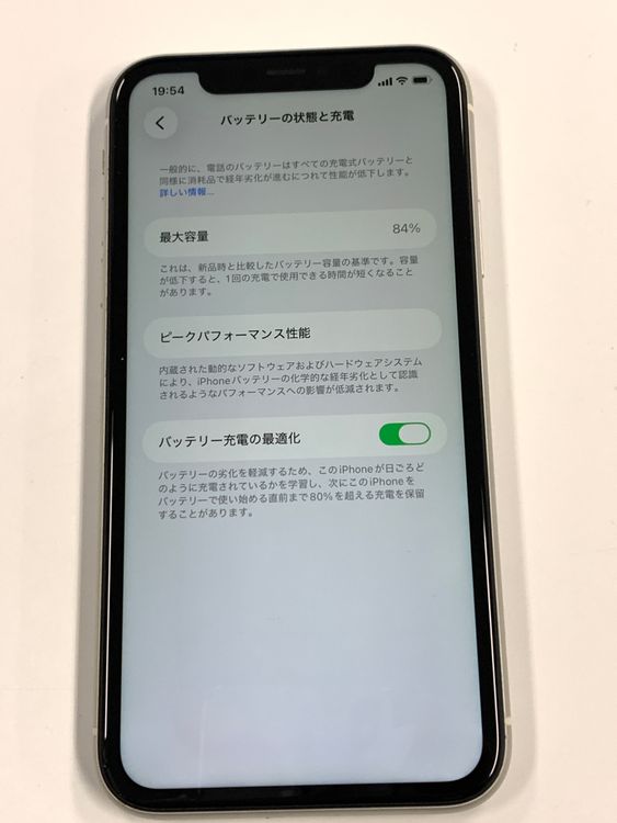 �ڥ�Х���BOX������84%SIM�ե꡼iPhone11  256GB �ۥ磻��