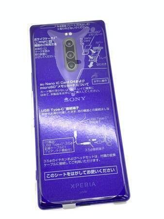 ムスビー｜【モバイルBOX】未使用品 SIMロック解除済au Xperia 1 SOV40  