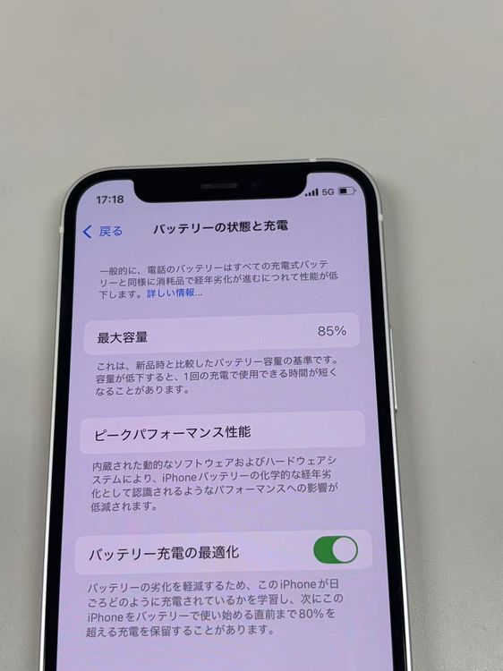 ���� ����85% SIM�ե꡼ iPhone12 mini 128GB �ۥ磻��