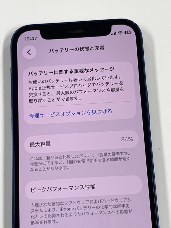 �ڥ�Х���BOX�� SIM�ե꡼ iPhone12mini 64GB �֥롼