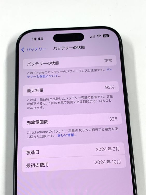 �ڥ�Х���BOX�� ����93%SIM�ե꡼ iPhone16 Pro 128GB �֥�å������˥���