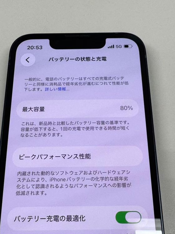 �ڥ�Х���BOX������  ����80%SIM�ե꡼ iPhone13 mini 128GB