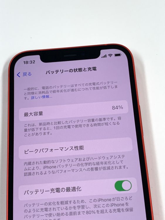 ڥХBOXۿƱ 84%SIMե꡼ iPhone12 128GB å