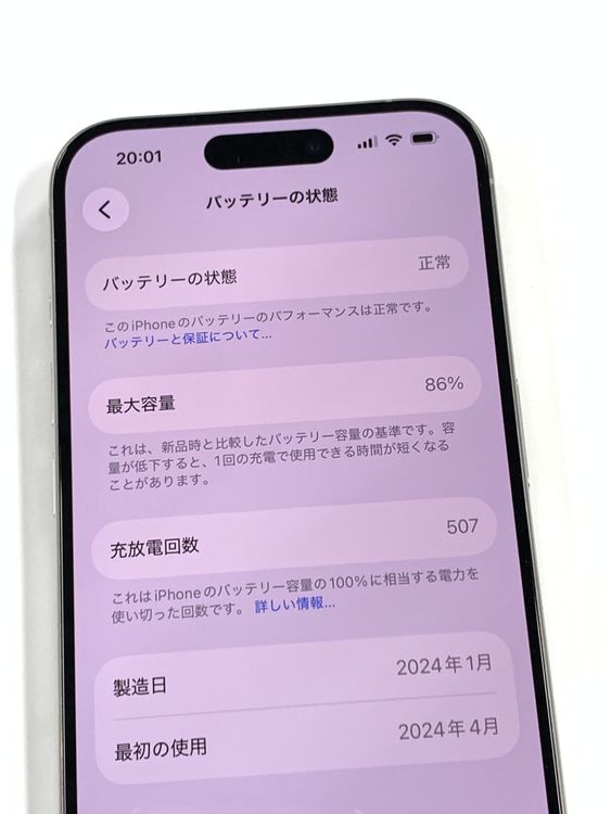 �ڥ�Х���BOX������ ����86%SIM�ե꡼ iPhone15 Pro 128GB �ۥ磻��