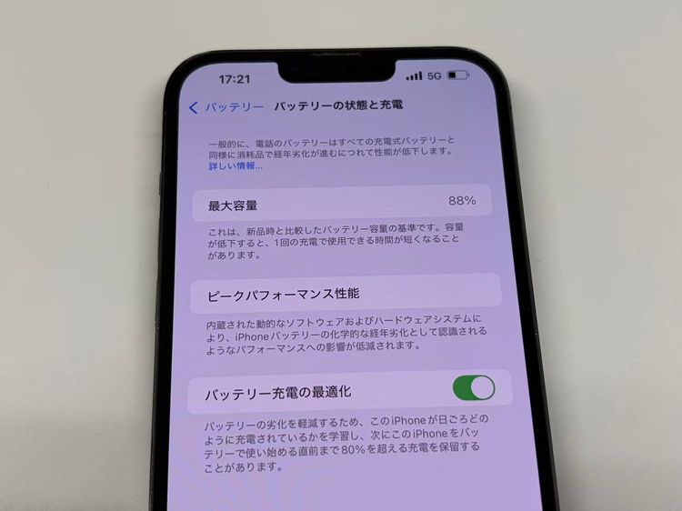 ���� ����88%SIM�ե꡼ iPhone13 Pro MAX 128GB ����ե�����