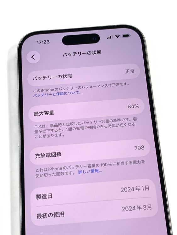 �ڥ�Х���BOX������84%SIM�ե꡼ iPhone15 Pro 128GB �ۥ磻��