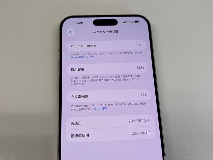 ����83%SIM�ե꡼ iPhone15 Pro MAX 256GB �ۥ磻�ȥ����˥���