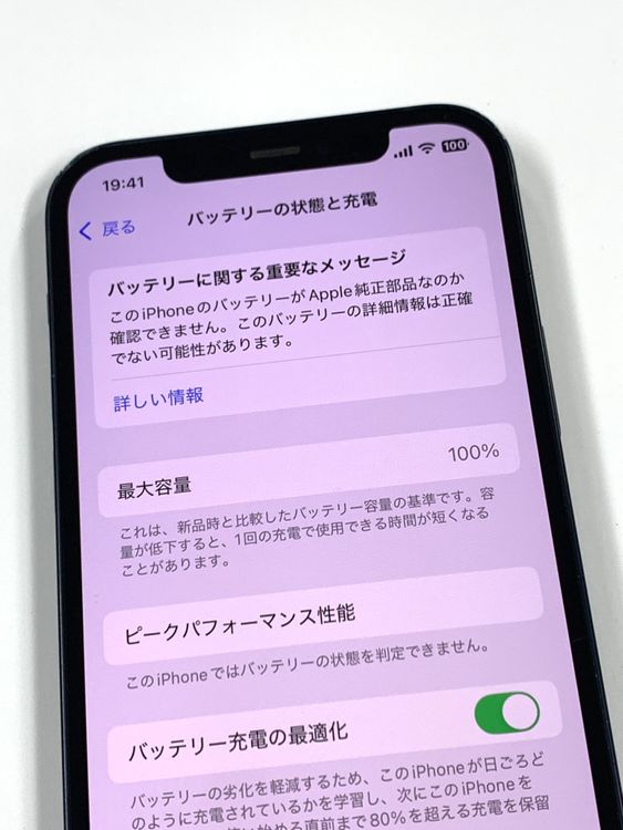 ڥХBOXư  100% SIMե꡼ iPhone12 128GB ֥å