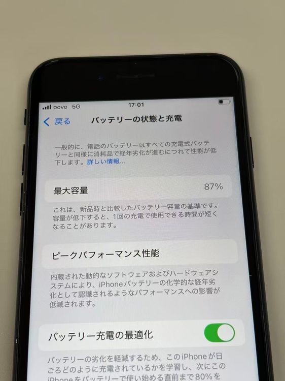 ����87%SIM�ե꡼ iPhone SE(�裳����) 64GB �ߥåɥʥ���