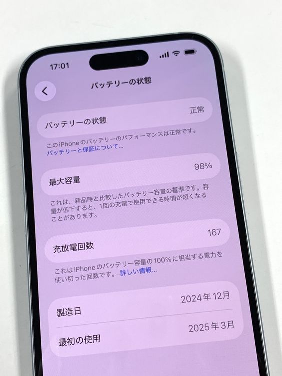 �ڥ�Х���BOX�� ����98%SIM�ե꡼ iPhone15 128GB �֥롼