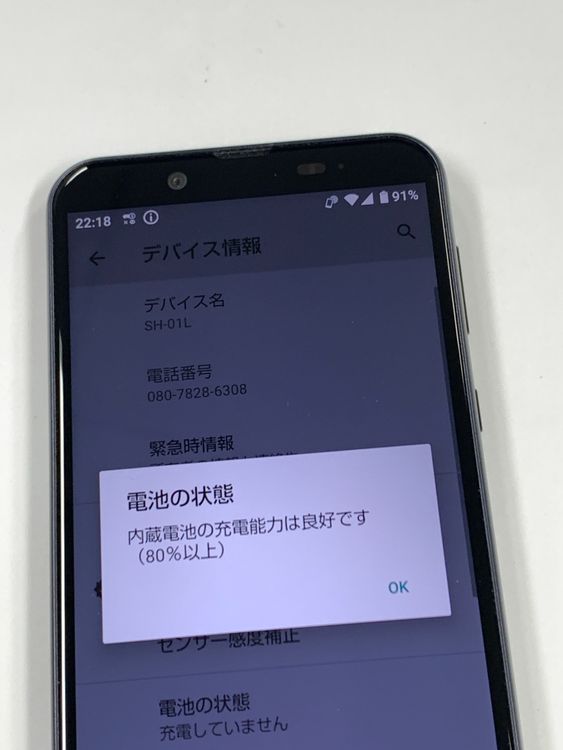 �ڥ�Х���BOX�������� docomo AQUOS sense2 SH-01L �֥�å�