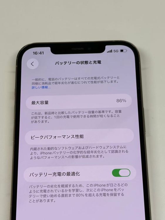 ���� ����86%SIM�ե꡼ iPhone12 Pro MAX  256GB �������