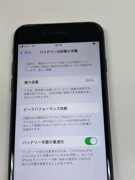 ����84%SIM�ե꡼ iPhone SE(�裳����) 64GB �ߥåɥʥ���