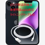 新品同様品 電池100%SIMフリー iPhone14 128GB ミッドナイト