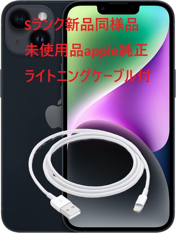 ����Ʊ���� ����100%SIM�ե꡼ iPhone14 128GB���ߥåɥʥ���