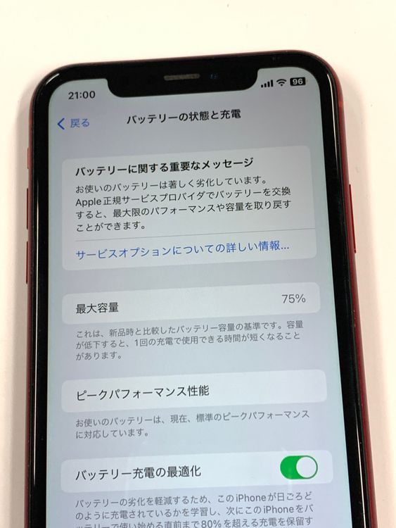 ����75% SIM�ե꡼iPhoneXR 64B ��å�