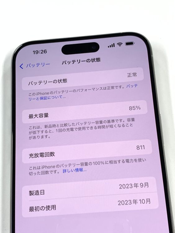 ڥХBOXۿƱ 85%SIMե꡼ iPhone15 Pro Max512GB 