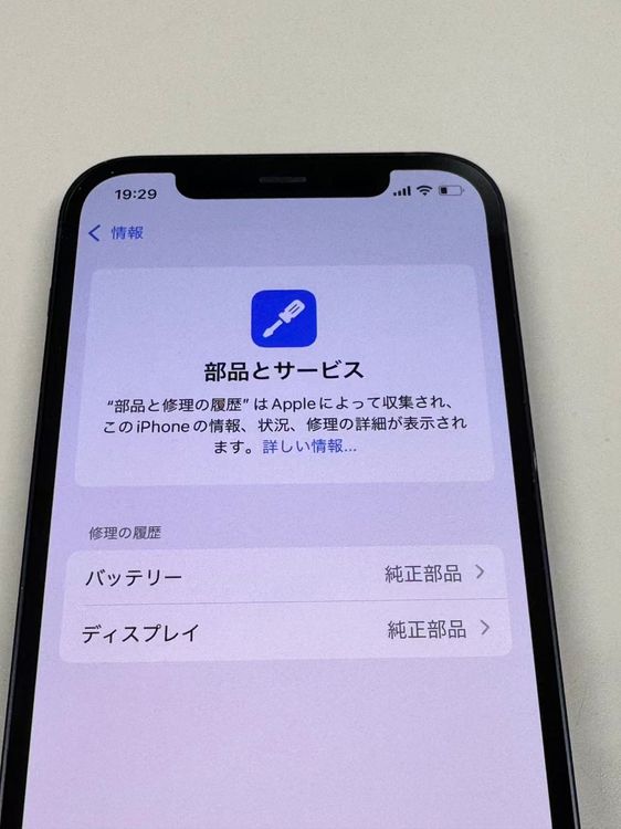 ����86%SIM�ե꡼ iPhone12 128GB �֥�å�