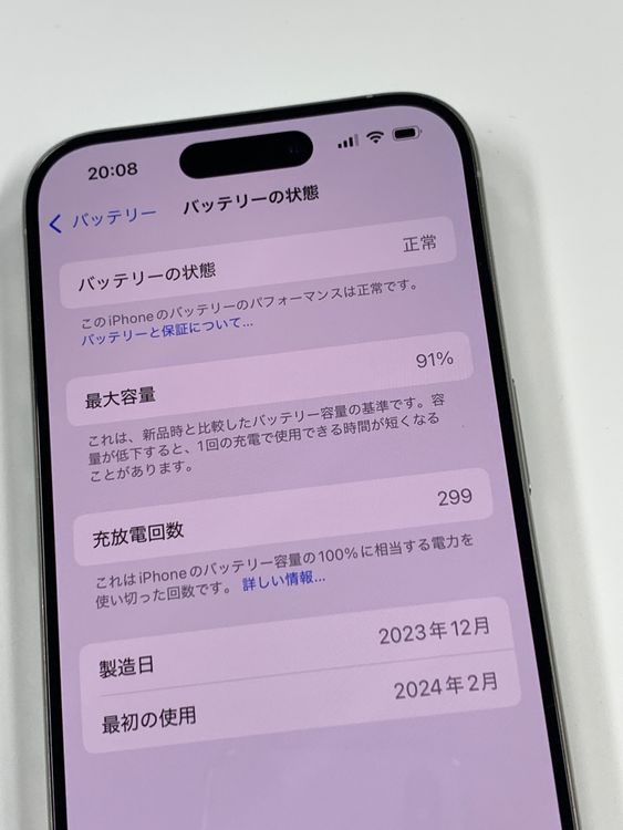 ڥХBOX 91%SIMե꡼ iPhone15 Pro 256GB ۥ磻