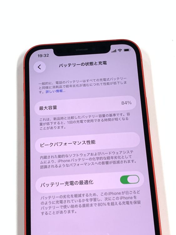 ����Ʊ�� ����84% SIM�ե꡼ iPhone12 128GB ��å�