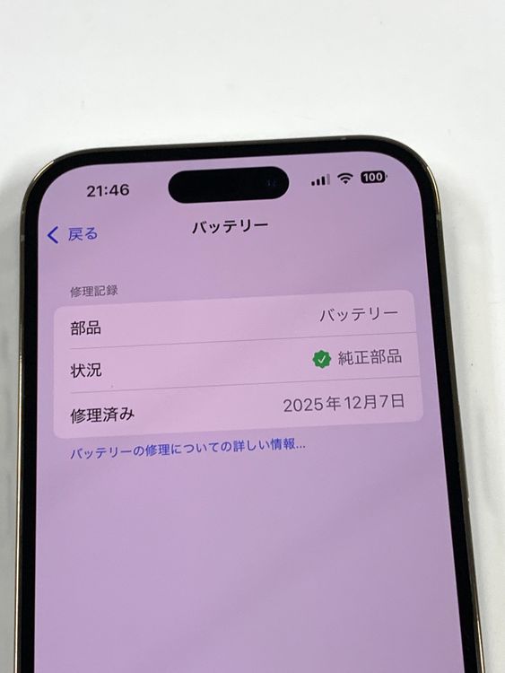 �ڥ�Х���BOX������100% SIM�ե꡼ iPhone14 Pro 128GB Gold