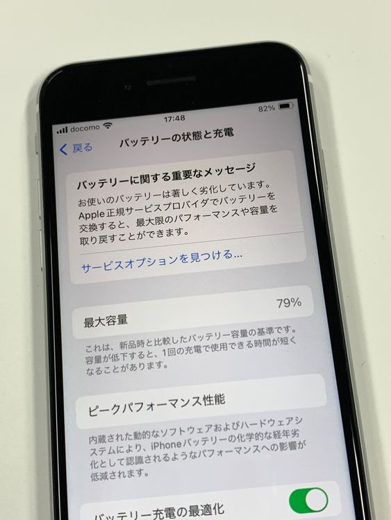ڥХBOX۶ 79% SIMե꡼ iPhone SE(2) 128GB