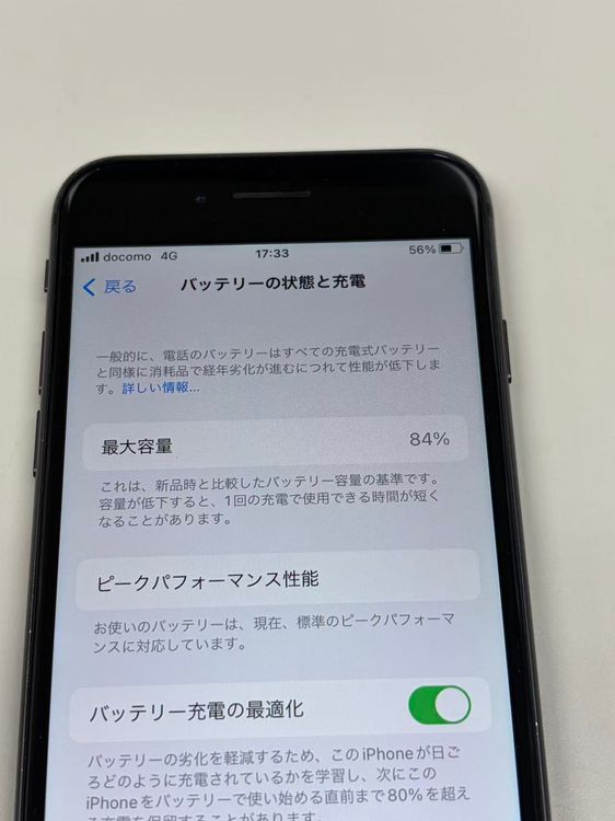 �ڥ�Х���BOX������ ����84%SIM�ե꡼ iPhone8 256GB ���ڡ�������