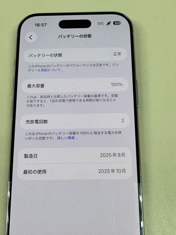 �ڥ�Х���BOX�ۿ���Ʊ���� ����100%SIM�ե꡼iPhone Air  256GB �ۥ磻��