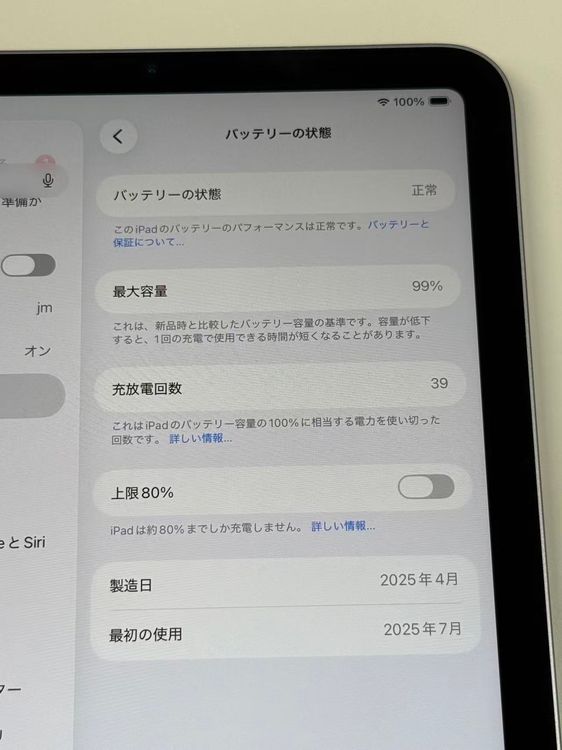 ���� ����99�� iPad mini (A17 Pro)  256GB ���ڡ������쥤