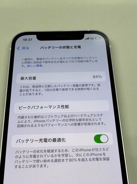 ڥХBOX۶ 84%SIMե꡼ iPhone12 128GB ۥ磻