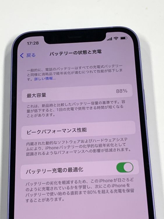 �ڥ�Х���BOX��Ķ���� ����88% SIM�ե꡼ iPhone12 128GB �ѡ��ץ�