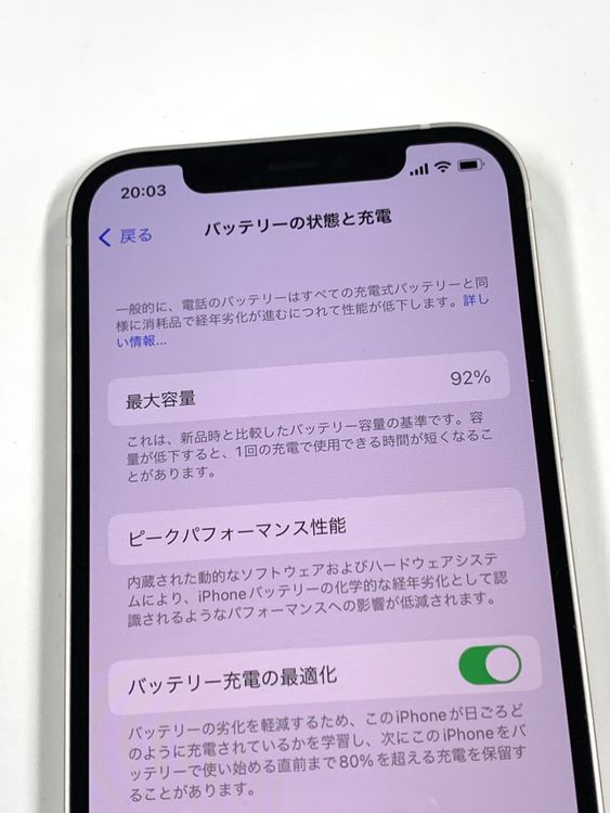 �ڥ�Х���BOX�� ����92% SIM�ե꡼ iPhone12 64GB �ۥ磻��