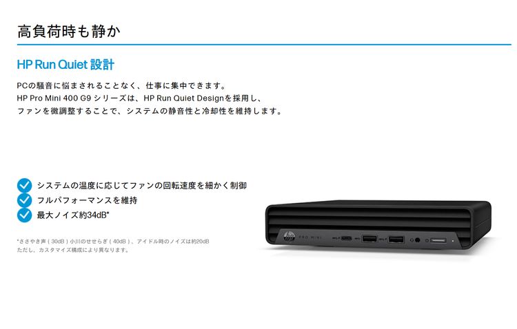 �ߥ�PC�ڿ��ʡ�̤������ HP Pro Mini 400 G9 4G4N8AV-FXFN 256GB