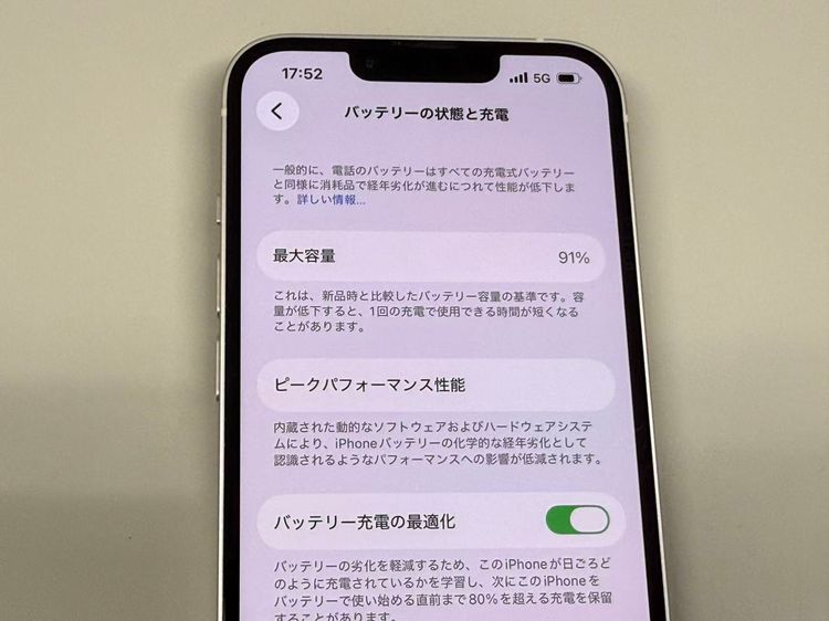 �ڥ�Х���BOX������91%SIM�ե꡼ iPhone14 128GB �������饤��