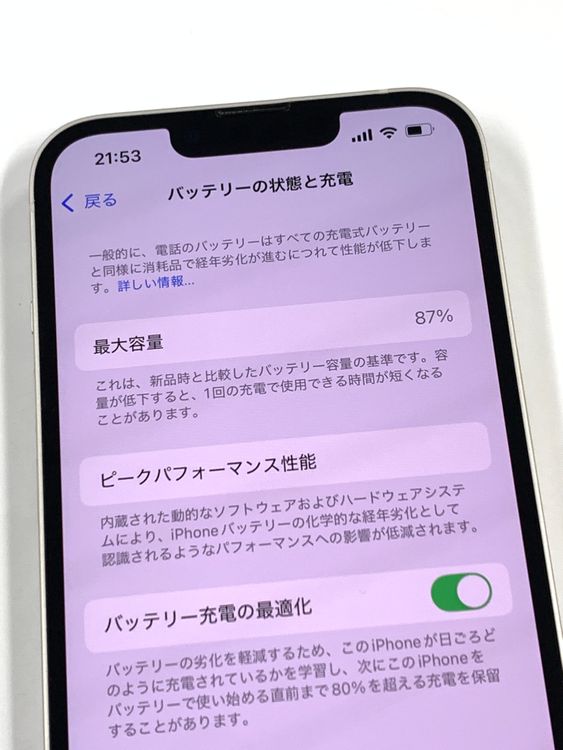 �ڥ�Х���BOX������87% SIM�ե꡼ iPhone13 128GB �������饤��