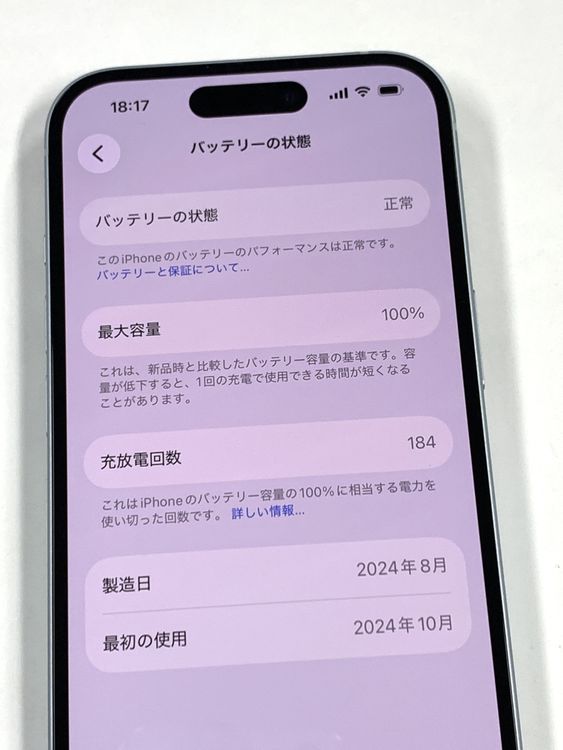 ����Ʊ�͡��Хåƥ꡼100% SIM�ե꡼ iPhone15 128GB���֥롼