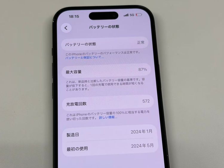 �ڥ�Х���BOX������ ����87%SIM�ե꡼ iPhone15 128GB �֥�å�