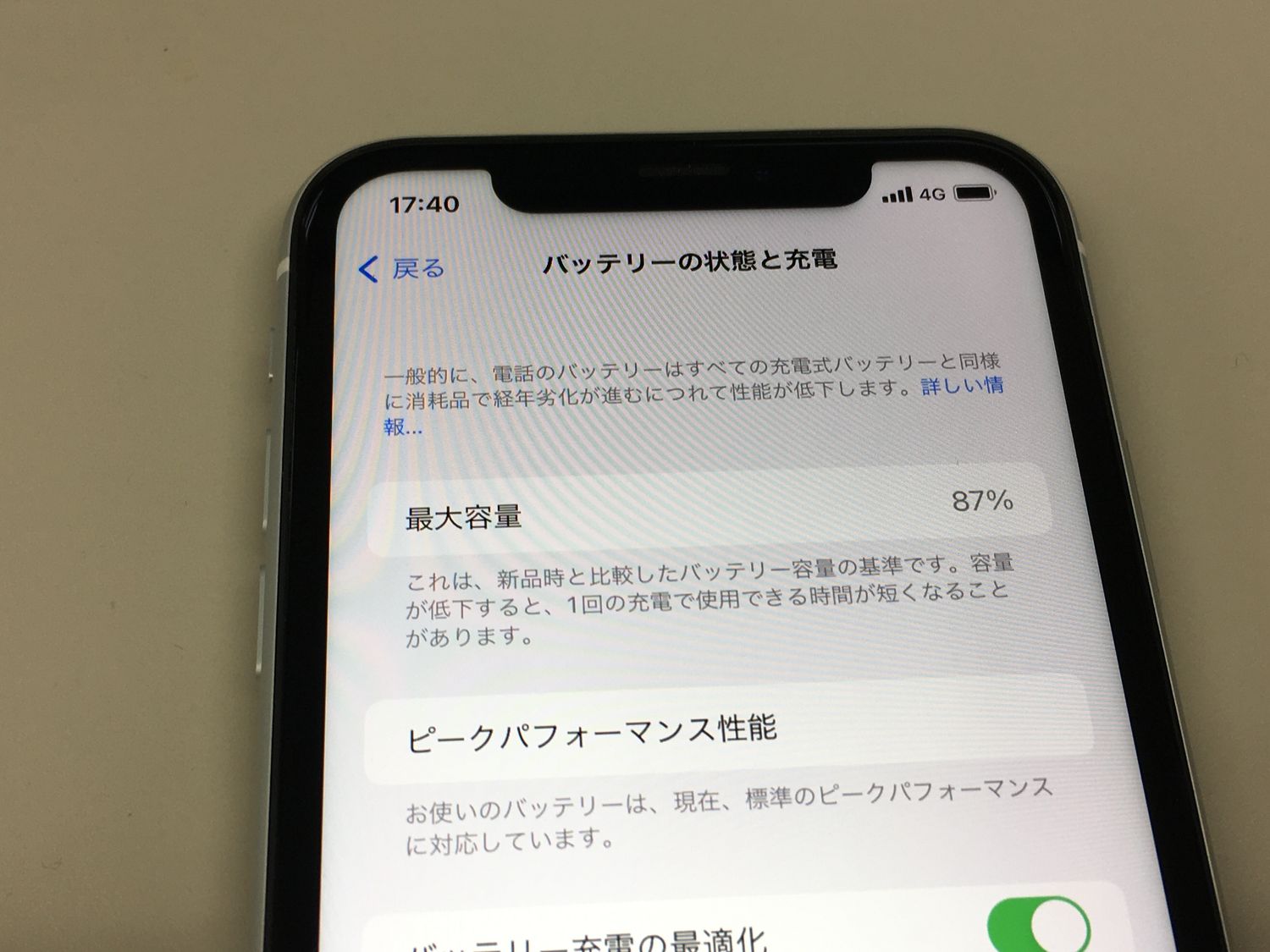 iPhoneXR 64GB ブラック SIMフリー　バッテリー最大容量87% ムスビー｜iPhone XR 64GB SIMフリー ブラック バッテリー87