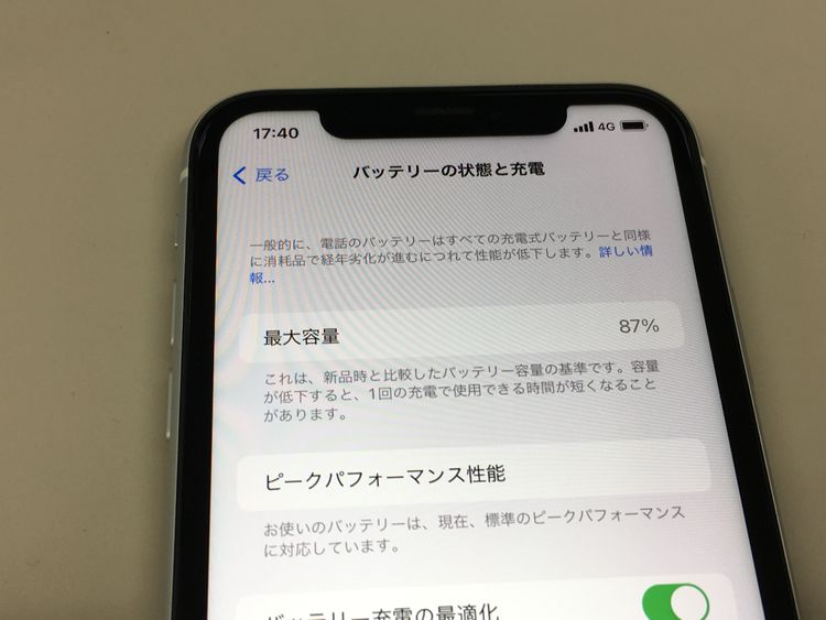 ムスビー｜【モバイルBOX】美品 電池87％ SIMフリー iPhoneXR 64GB 