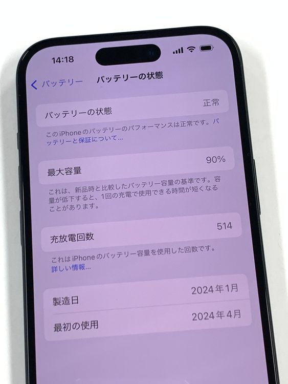 �ڥ�Х���BOX�� ���� ����90%SIM�ե꡼ iPhone15 128GB �֥�å�