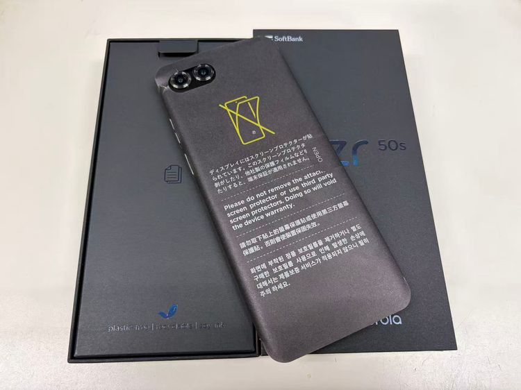 ̤���� SIM�ե꡼ MOTOROLA  razr 50s������ɥ��꡼�� �������¡�