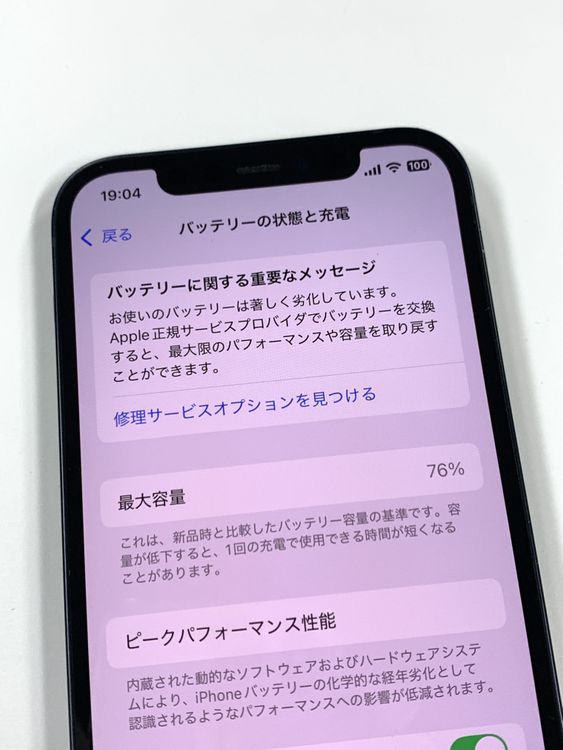 ڥХBOX76% SIMե꡼ iPhone12 64GB ֥å