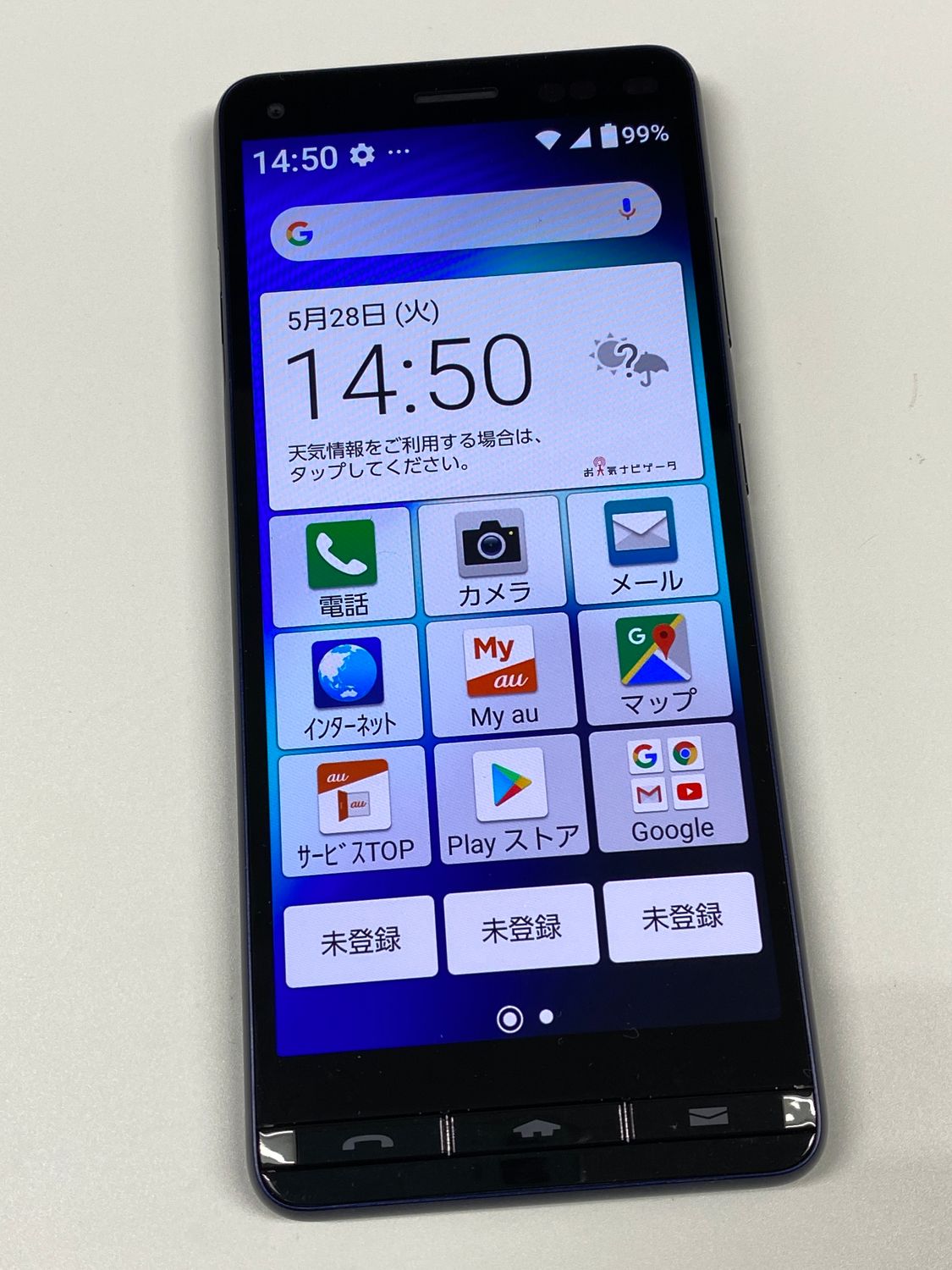 ムスビー｜【モバイルBOX】新品同様au SIMフリー BASIO4 KYV47