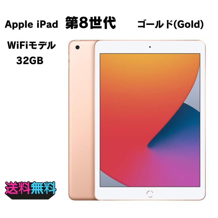 �ڥ�Х���BOX��Ķ���� ����87�� Apple iPad ��8���� Wi-Fi 32GB �������